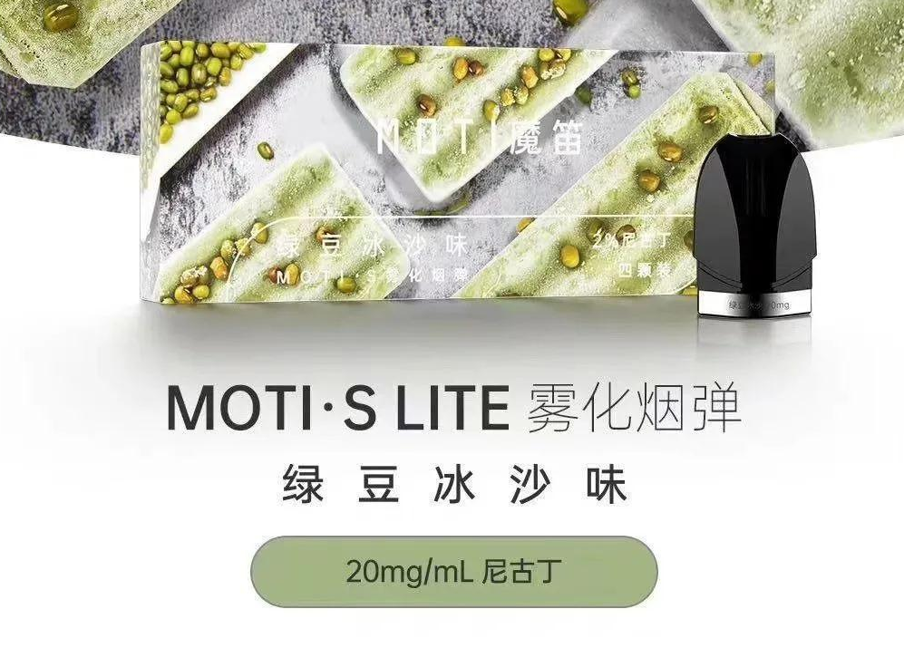 moti魔笛slite烟弹口味测评排行