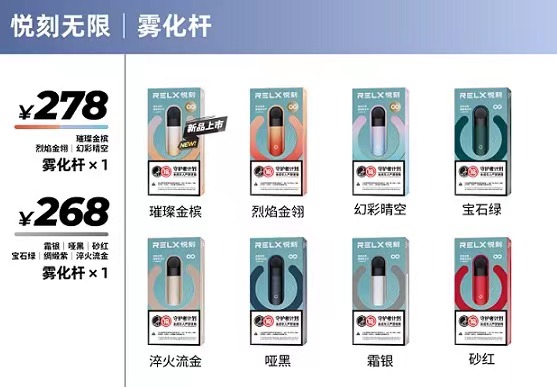 relx悦刻官方价格查询_relx悦刻全系列价格表_悦刻价格表一代到五代，2025悦刻电子烟进货价