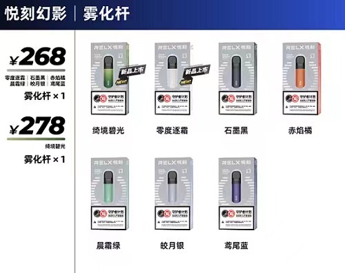 悦刻价格表一代到五代，2025悦刻电子烟进货价_relx悦刻官方价格查询_relx悦刻全系列价格表