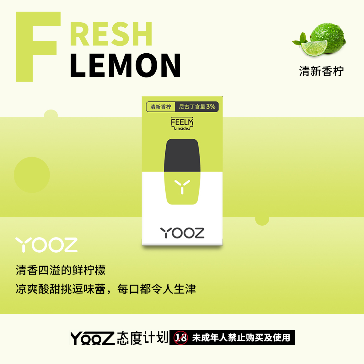 柚子yooz烟弹哪个口味好 从入门到精通玩转电子烟