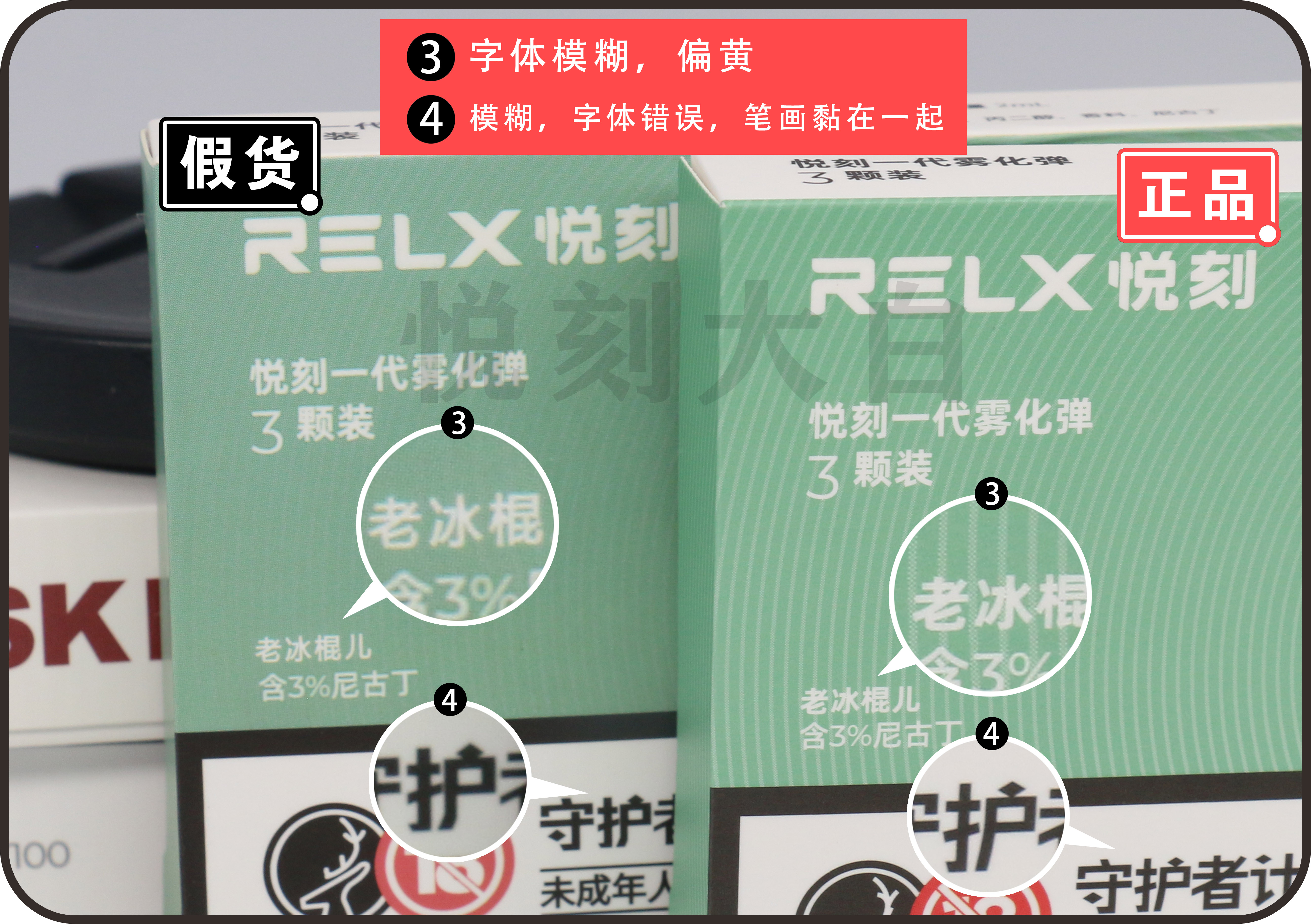 悅刻真假鑑別教程(一代煙彈篇)-從入門到精通玩轉電子煙