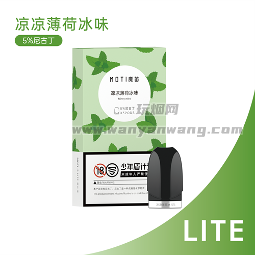 魔笛s lite一个烟弹抽多久